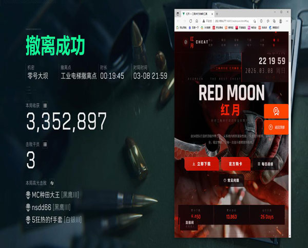 三角洲外挂摸大红视角软件效果