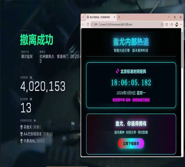 三角洲外挂摸大红视角透视自瞄效果
